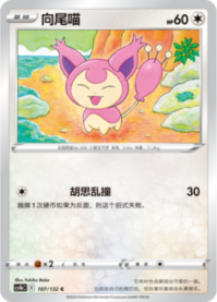 エネコ